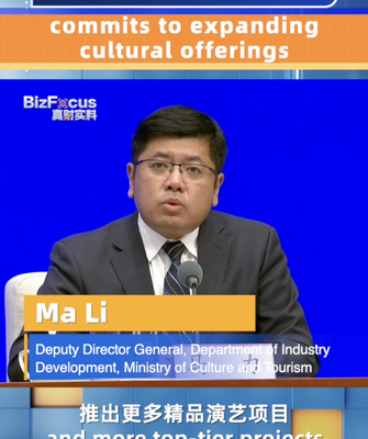 Chinese Mainland’s Ministry of Culture and Tourism Vows to Expand Arts Chinese_Mainland_s_Ministry_of_Culture_and_Tourism_Vows_to_Expand_Arts video poster