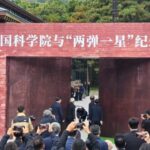 __Chinese_Museum_Honors__Two_Bombs__One_Satellite__Legacy