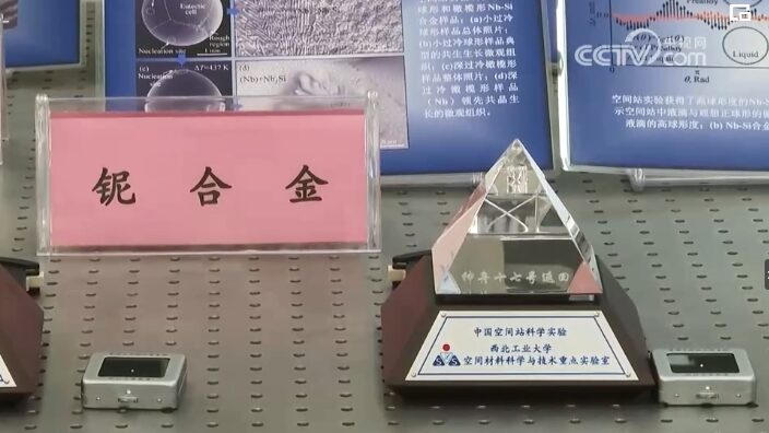 Chinese Scientists Make Breakthroughs in Space Station Alloy Research 🚀🔬 Chinese_Scientists_Make_Breakthroughs_in_Space_Station_Alloy_Research___