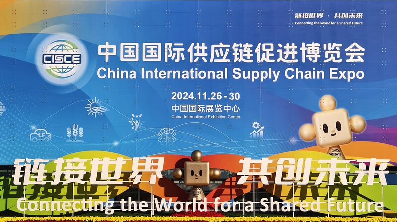 Chinese VP Han Zheng Champions Global Supply Chain Cooperation at Beijing Expo Chinese_VP_Han_Zheng_Champions_Global_Supply_Chain_Cooperation_at_Beijing_Expo