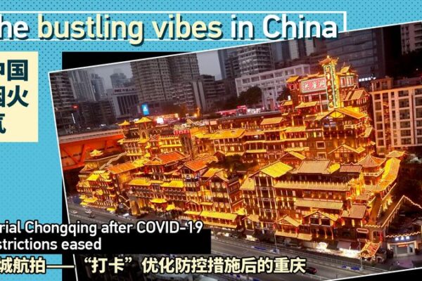 Chongqing Springs Back to Life as COVID-19 Restrictions Ease 🏙️✨ Chongqing_Springs_Back_to_Life_as_COVID_19_Restrictions_Ease____ video poster
