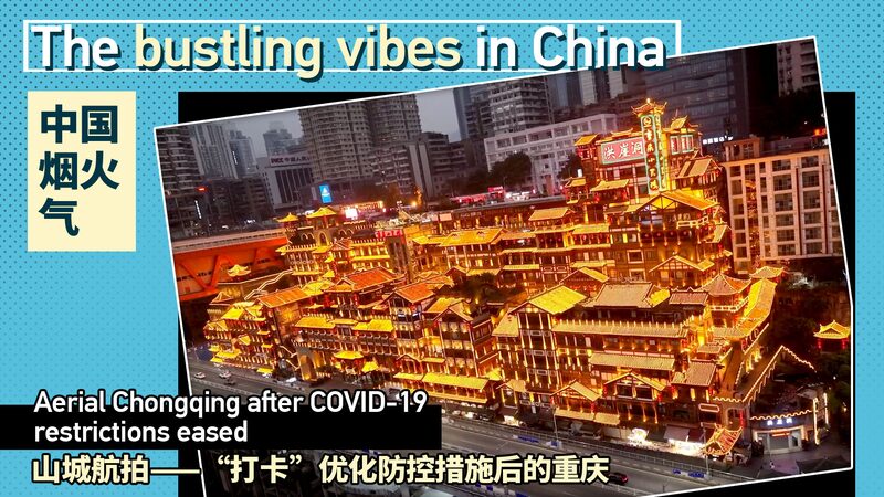 Chongqing_Springs_Back_to_Life_as_COVID_19_Restrictions_Ease_____poster - 🌍NewspaperAmigo – Your Global News Buddy 🗞️ Chongqing_Springs_Back_to_Life_as_COVID_19_Restrictions_Ease____ video poster