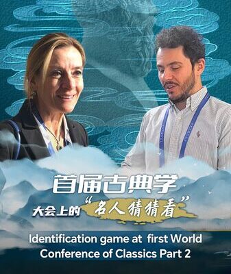 Classics Experts Play ‘Guess the Masters’ at Global Beijing Summit 🌍📜 Classics_Experts_Play__Guess_the_Masters__at_Global_Beijing_Summit___ video poster