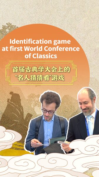 Classics_Scholars_Play_ID_Game_at_Global_Conference____poster - 🌍NewspaperAmigo – Your Global News Buddy 🗞️ Classics_Scholars_Play_ID_Game_at_Global_Conference___ video poster