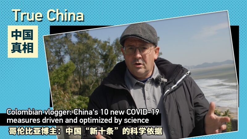 Colombian_Vlogger_Praises_China_s_Science_Driven_COVID_Strategy___poster - 🌍NewspaperAmigo – Your Global News Buddy 🗞️ ___Colombian_Vlogger_Praises_China_s_Science_Driven_COVID_Strategy__ video poster
