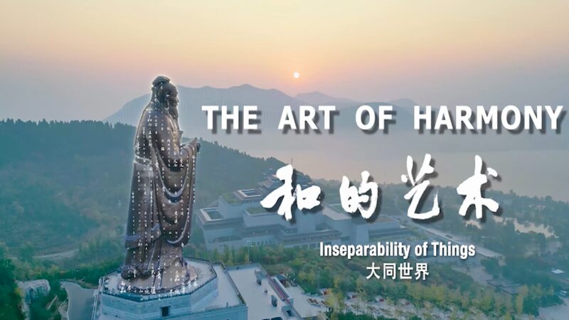 Confucian_Wisdom_Meets_Modern_Chaos_in__The_Art_of_Harmony____ video poster
