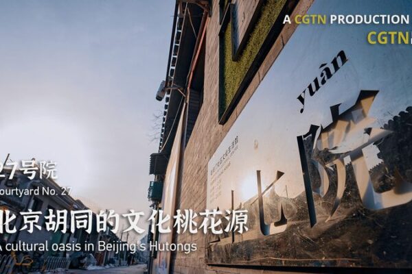 Courtyard No. 27: Breathing New Life into Beijing’s Hutongs ๐ Courtyard_No__27__Breathing_New_Life_into_Beijing_s_Hutongs__ video poster