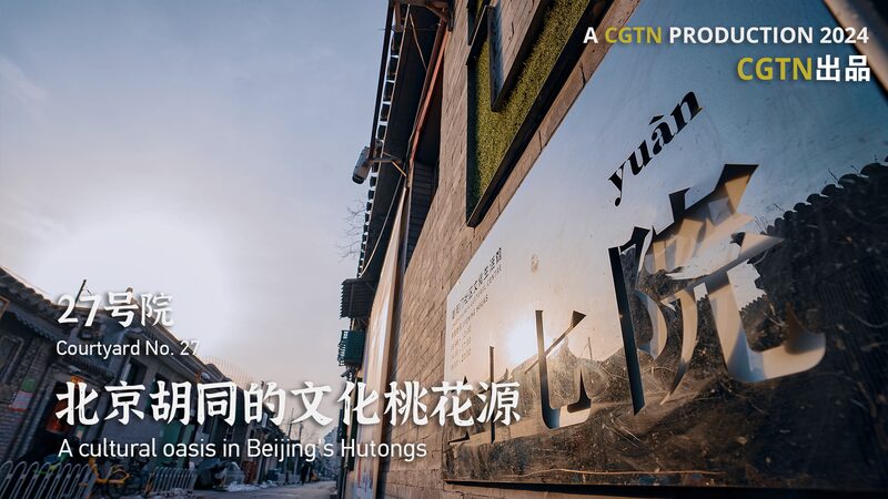 Courtyard_No__27__Breathing_New_Life_into_Beijing_s_Hutongs___poster - 🌍NewspaperAmigo – Your Global News Buddy 🗞️ Courtyard_No__27__Breathing_New_Life_into_Beijing_s_Hutongs__ video poster
