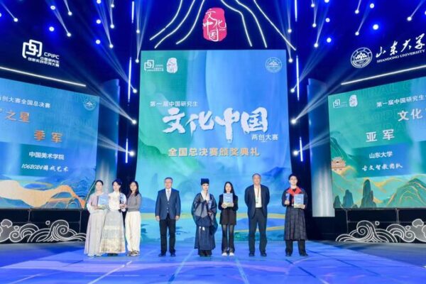 🎨 Cultural China Competition Crowns Innovation Stars Among Grads __Cultural_China_Competition_Crowns_Innovation_Stars_Among_Grads