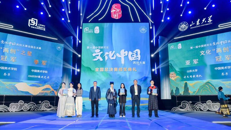 __Cultural_China_Competition_Crowns_Innovation_Stars_Among_Grads