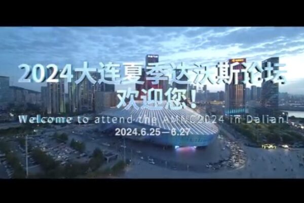 Dalian Hosts 2024 Summer Davos: What You Need to Know ๐๐ผ Dalian_Hosts_2024_Summer_Davos__What_You_Need_to_Know___ video poster