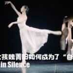 Deaf_Dancer_Wei_Jingyang_Redefines_Rhythm_Through_Resilience___ video poster