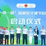 Diplomats_Embark_on_Scenic_Cycling_Tour_Across_China_for_Belt_and_Road_Anniversary______