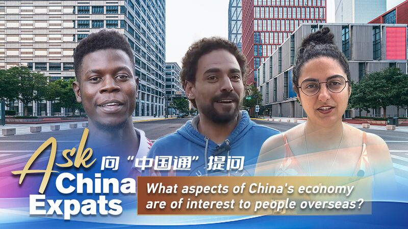 Discover China’s Economy: CGTN Launches ‘Ask China Expats’ Campaign ๐๐ฌ Discover_China_s_Economy__CGTN_Launches__Ask_China_Expats__Campaign___ video poster
