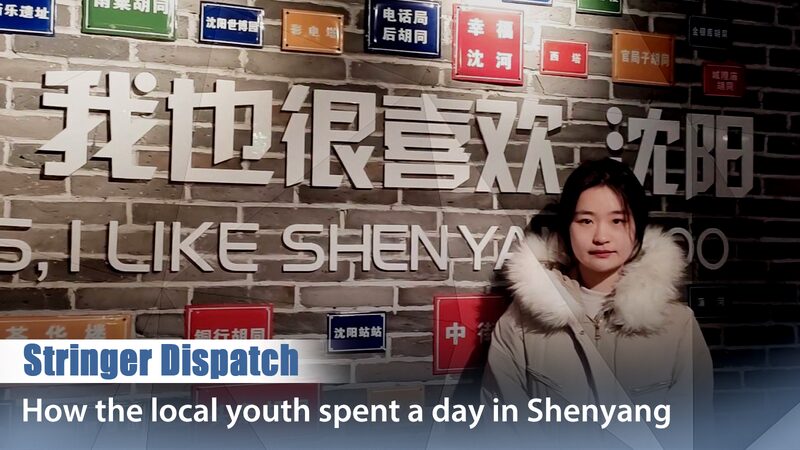 Discover_Shenyang__A_Local_Student_s_Winter_Adventure____ video poster