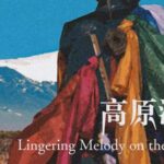 Discover_Tibet_s_Vibrant_Cultural_Treasures____ video poster