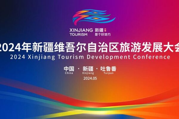 ๐ Discover Xinjiangโs Culture & Adventure at 2024 Tourism Conference ๐ __Discover_Xinjiang_s_Culture___Adventure_at_2024_Tourism_Conference__ video poster