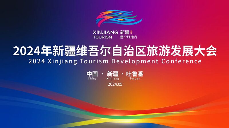 Discover_Xinjiang_s_Culture___Adventure_at_2024_Tourism_Conference___poster - 🌍NewspaperAmigo – Your Global News Buddy 🗞️ __Discover_Xinjiang_s_Culture___Adventure_at_2024_Tourism_Conference__ video poster