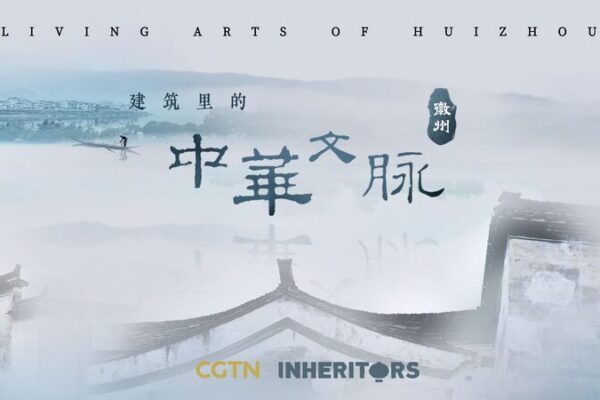 Discovering Huizhou: Secrets of Hui-Style Architecture 🏯✨ Discovering_Huizhou__Secrets_of_Hui_Style_Architecture___ video poster