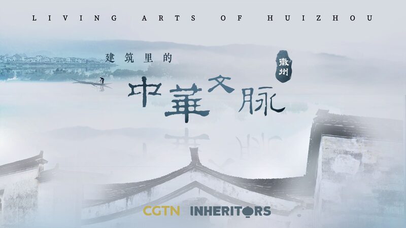 Discovering_Huizhou__Secrets_of_Hui_Style_Architecture____poster - 🌍NewspaperAmigo – Your Global News Buddy 🗞️ Discovering_Huizhou__Secrets_of_Hui_Style_Architecture___ video poster