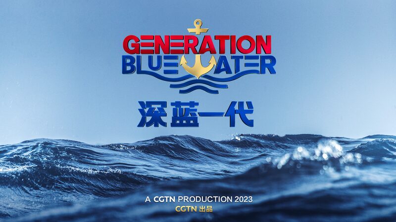 _____Dive_into__Generation_Blue_Water___China_s_Naval_Power_Takes_Center_Stage_ video poster