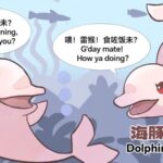 Dolphin_Tales__CGTN_s_Comic_Dive_into_Marine_Conservation___
