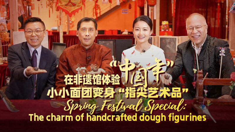 Dough_Art_Magic_____Ancient_Chinese_Craft_Meets_Modern_Culture video poster