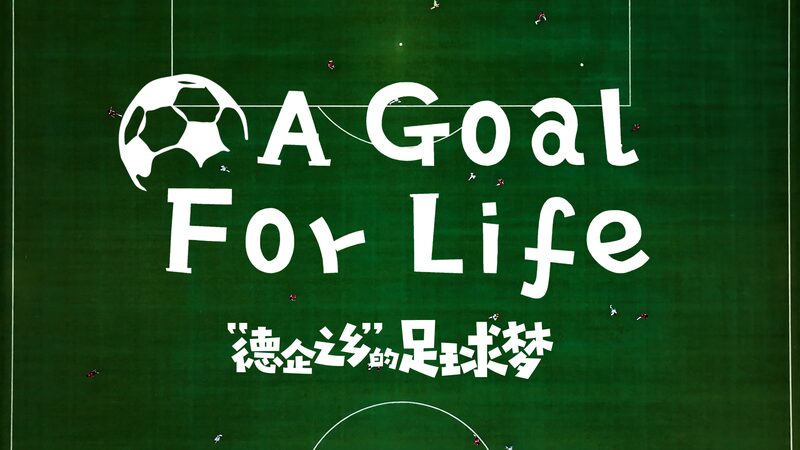 Dreams_Take_Flight__Young_Chinese_Footballers_Soar_in_Taicang___ - 🌍NewspaperAmigo – Your Global News Buddy 🗞️ Dreams_Take_Flight__Young_Chinese_Footballers_Soar_in_Taicang___
