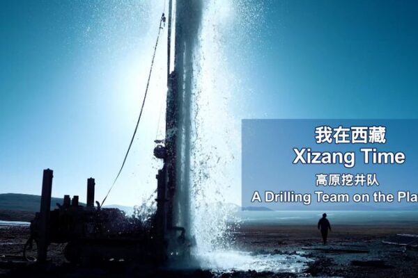 Drilling Team Breaks Permafrost to Bring Water to Qinghai Village 💧🏔️ Drilling_Team_Breaks_Permafrost_to_Bring_Water_to_Qinghai_Village____ video poster