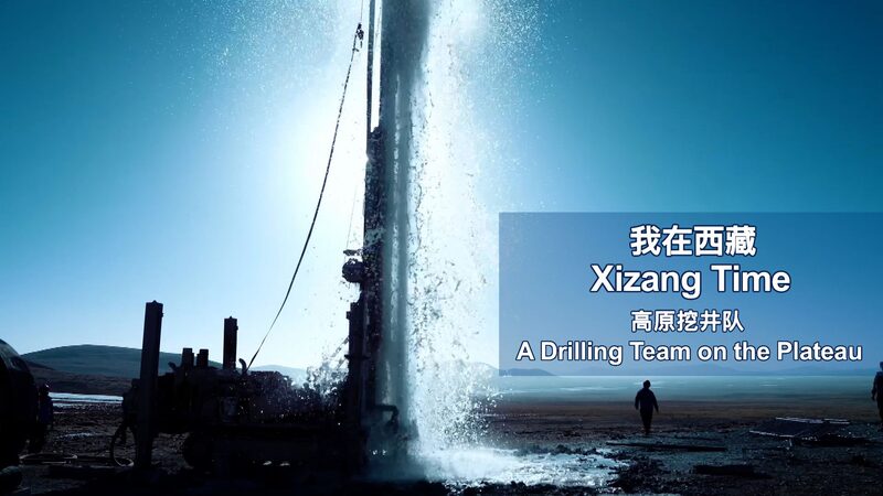 Drilling_Team_Breaks_Permafrost_to_Bring_Water_to_Qinghai_Village_____poster - 🌍NewspaperAmigo – Your Global News Buddy 🗞️ Drilling_Team_Breaks_Permafrost_to_Bring_Water_to_Qinghai_Village____ video poster