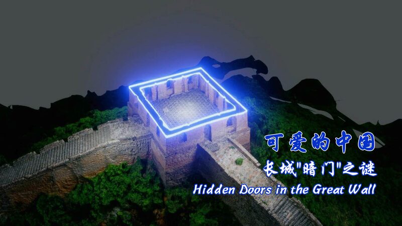 Drones_Reveal_Ancient_Secrets_of_the_Great_Wall______poster - 🌍NewspaperAmigo – Your Global News Buddy 🗞️ Drones_Reveal_Ancient_Secrets_of_the_Great_Wall_____ video poster
