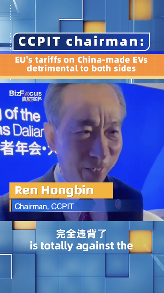 __EU_Slaps_Tariffs_on_Chinese_EVs_Trade_War_Brewing_ video poster
