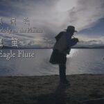 Eagle_Flute_Heritage_at_Risk__Tibetan_Elder_Seeks_Successor___ video poster