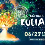 ____Echoes_of_Kuliang__English_Radio_Drama_Event_Lights_Up_Fujian_ video poster