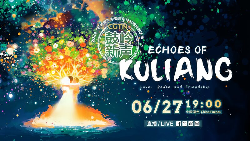 Echoes_of_Kuliang__English_Radio_Drama_Event_Lights_Up_Fujian__poster - 🌍NewspaperAmigo – Your Global News Buddy 🗞️ ____Echoes_of_Kuliang__English_Radio_Drama_Event_Lights_Up_Fujian_ video poster