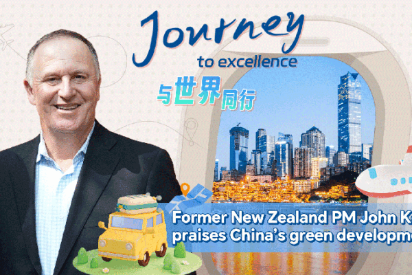 Ex-NZ PM John Key Applauds China’s Green Transformation 🌿🏙️ Ex_NZ_PM_John_Key_Applauds_China_s_Green_Transformation____ video poster