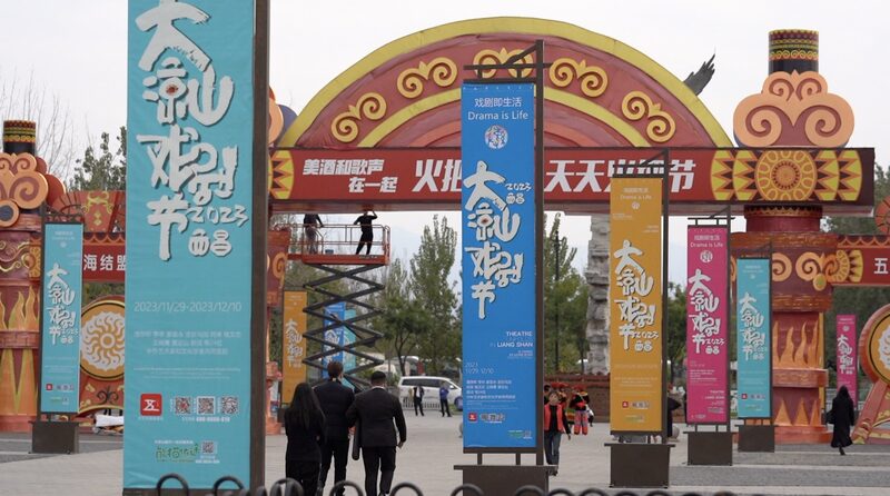 Experience Global Theater at Xichang’s 5th Liangshan Int’l Festival 🎭🌟 Experience_Global_Theater_at_Xichang_s_5th_Liangshan_Int_l_Festival___ video poster