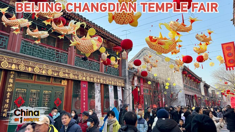 Experience_the_Vibrant_Changdian_Temple_Fair_in_Beijing____poster - 🌍NewspaperAmigo – Your Global News Buddy 🗞️ Experience_the_Vibrant_Changdian_Temple_Fair_in_Beijing___ video poster