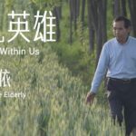 Farmer_s__Wall_Less_Nursing_Home__Brings_Joy_to_Elderly_in_Rural_China____