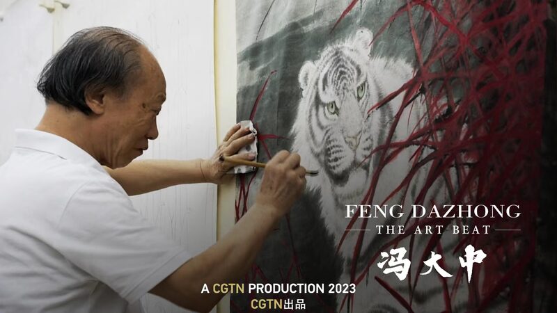 Feng_Dazhong_s_Tiger_Art_Roars_with_Hometown_Pride_poster - 🌍NewspaperAmigo – Your Global News Buddy 🗞️ ____Feng_Dazhong_s_Tiger_Art_Roars_with_Hometown_Pride video poster