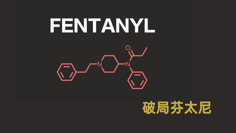 Fentanyl_Crisis__The_Angel_and_Devil_of_Pain_Relief_____poster - 🌍NewspaperAmigo – Your Global News Buddy 🗞️ Fentanyl_Crisis__The_Angel_and_Devil_of_Pain_Relief____ video poster