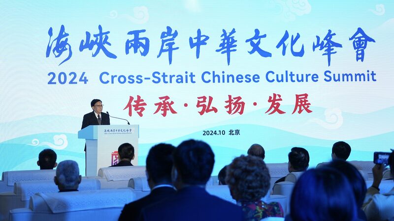 First_Cross_Straits_Cultural_Summit_Promotes_Unity_and_Exchange__