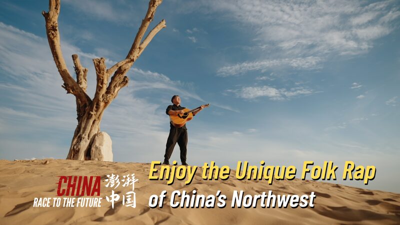 Folk_Rap_Revolution__How_China_s_Northwest_is_Redefining_Music____poster - 🌍NewspaperAmigo – Your Global News Buddy 🗞️ Folk_Rap_Revolution__How_China_s_Northwest_is_Redefining_Music___ video poster
