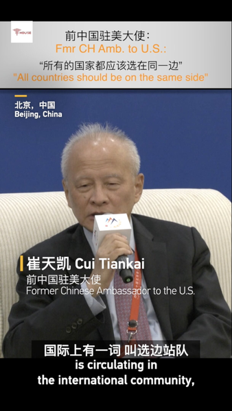 Former_Chinese_Ambassador_Urges_Global_Unity___Be_on_the_Right_Side_of_History__poster - 🌍NewspaperAmigo – Your Global News Buddy 🗞️ __Former_Chinese_Ambassador_Urges_Global_Unity___Be_on_the_Right_Side_of_History_ video poster