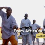 From_Africa_to_Shaolin__A_Kung_Fu_Journey_Embracing_Culture_and_Unity___ video poster