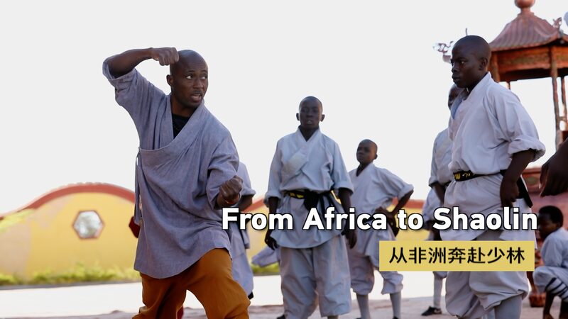 From_Africa_to_Shaolin__A_Kung_Fu_Journey_Embracing_Culture_and_Unity____poster - 🌍NewspaperAmigo – Your Global News Buddy 🗞️ From_Africa_to_Shaolin__A_Kung_Fu_Journey_Embracing_Culture_and_Unity___ video poster
