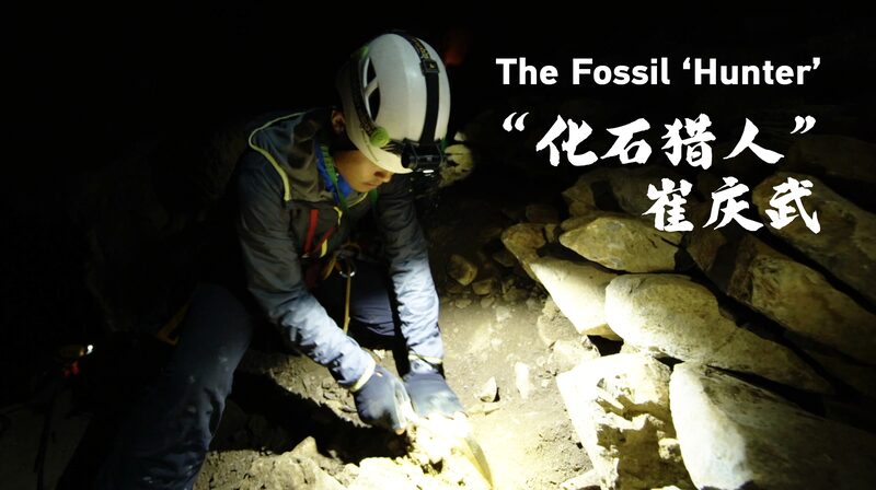 From_Ice_Climber_to_Fossil_Hunter__Meet_China_s_Adventure_Scientist____poster - 🌍NewspaperAmigo – Your Global News Buddy 🗞️ From_Ice_Climber_to_Fossil_Hunter__Meet_China_s_Adventure_Scientist___ video poster