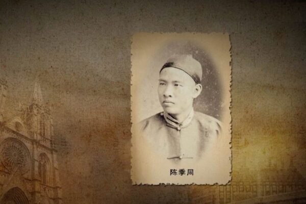 From Naval Academy to Diplomatic Pioneer: Tcheng Ki-Tong’s Journey From_Naval_Academy_to_Diplomatic_Pioneer__Tcheng_Ki_Tong_s_Journey video poster