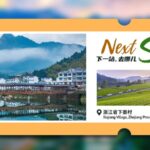 ___From_Poverty_to_Paradise__How_a_Chinese_Village_Embraced_Eco_Tourism__