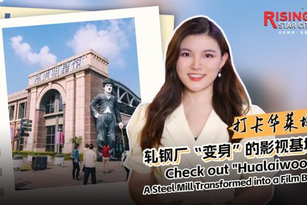 From Steel to Screens: Wuxi’s ‘Hualaiwood’ Transforms into Film Hub 🎥🏭 From_Steel_to_Screens__Wuxi_s__Hualaiwood__Transforms_into_Film_Hub___ video poster